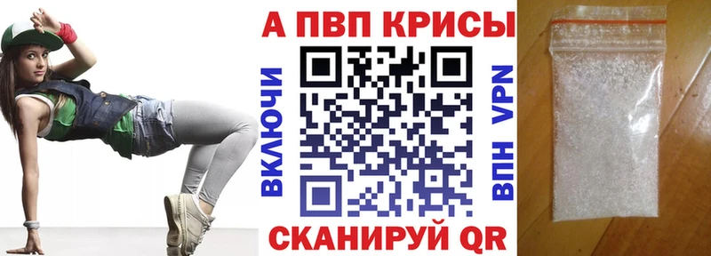 Alpha-PVP Соль  Западная Двина 