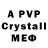 MDMA кристаллы VOISY 24