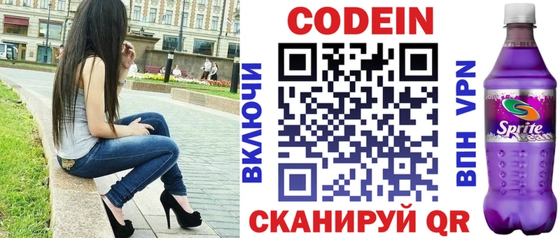 купить наркоту  Западная Двина  Кодеиновый сироп Lean Purple Drank 