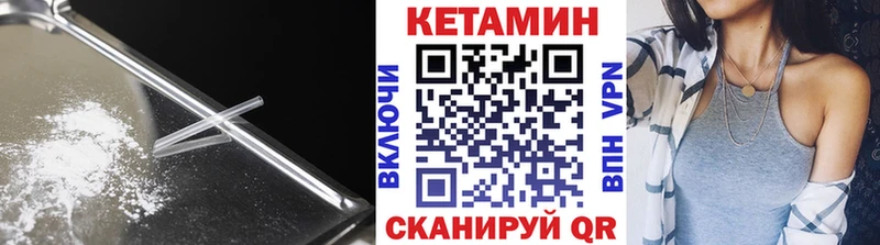 КЕТАМИН ketamine Западная Двина
