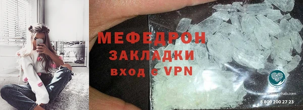 мефедрон Белоозёрский